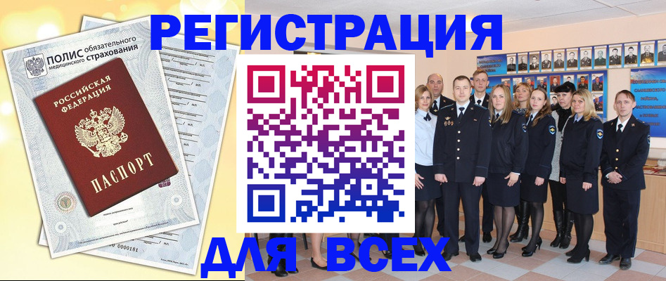 временная регистрация законно в Майкопе